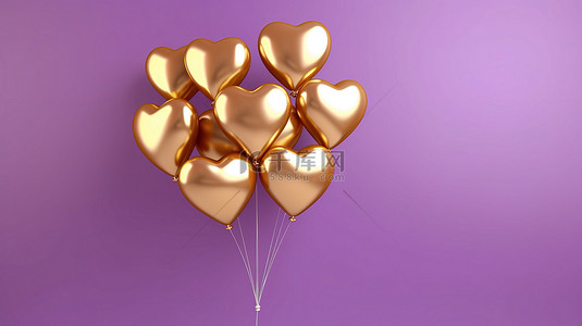 充满活力的紫色墙壁上的心形金色气球簇 3D 渲染