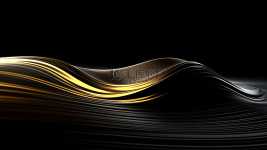 黑色背景下闪闪发光的金属波的 3D 插图