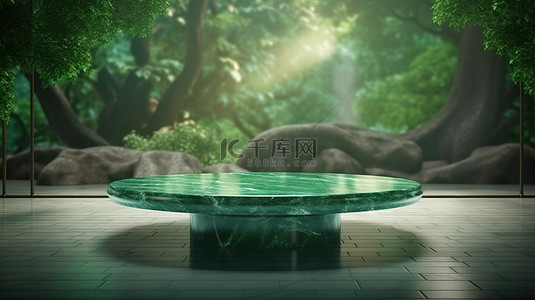 绿洲在郁郁葱葱的公园环境中展示了一张 3D 渲染的大理石桌子