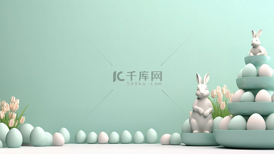 柔和绿色场景中兔子和复活节彩蛋讲台的 3D 渲染