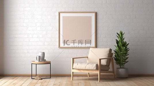 椅子海报背景图片_斯堪的纳维亚扶手椅对砖墙海报框架的 3D 渲染
