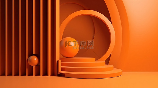 3d 中的现代几何橙色形状时尚时尚的陈列柜