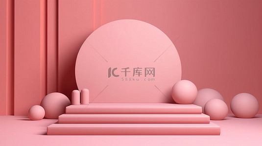 柔和的粉红色背景中空讲台的简约 3D 矢量渲染，非常适合产品展示