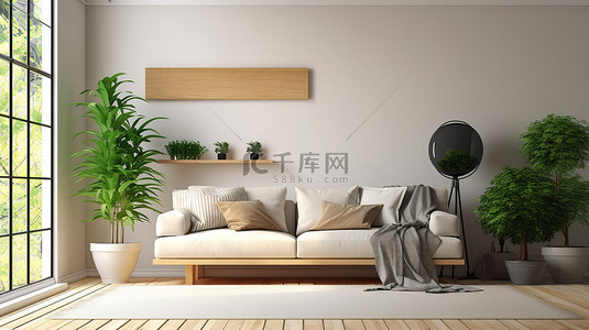 客厅的 3D 渲染，配有木制沙发冲墙门和郁郁葱葱的室内植物