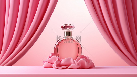 粉红色香水瓶样机迷人融合粉红色背景精致的窗帘和迷人的 3D 渲染化妆品广告模板