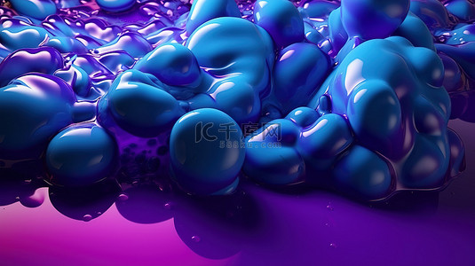 奶牛斑点背景图片_蓝色和紫色渐变 3d 渲染抽象设计中的漂浮液体斑点