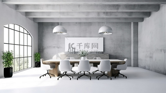 具有阁楼风格的现代会议空间，以白色和灰色墙壁为特色的 3D 渲染