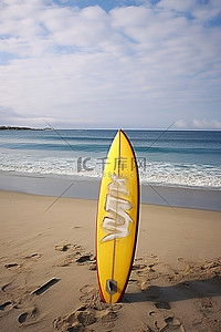 沙滩冲浪板背景图片_沙滩上的沙子和冲浪板在白色的沙滩上
