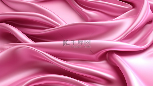 优雅的缎面窗帘营造出奢华的粉红色背景 3D 渲染