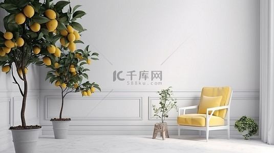 柠檬树背景图片_简约的白色房间，配有休息室扶手椅柠檬树和空白墙 3D 渲染模型
