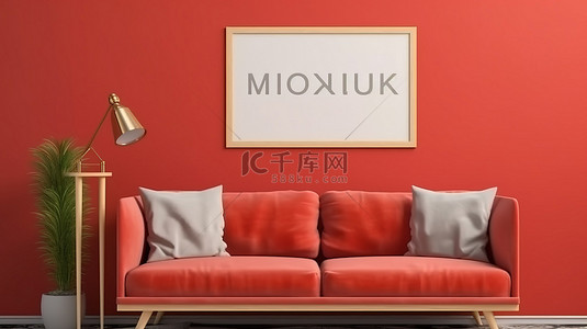 斯堪的纳维亚风格的客厅，配有现代红色室内背景 3D 渲染模型海报框架