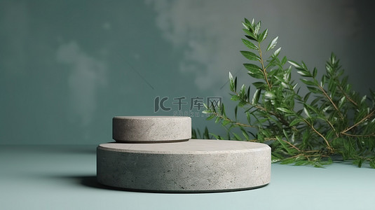 时尚的化妆品站两个圆形混凝土讲台在郁郁葱葱的绿色植物中 3D 插图
