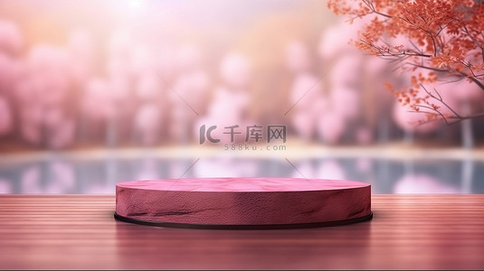 圆形木质讲台的 3D 渲染，位于粉红色散景背景中，湖边有树和草
