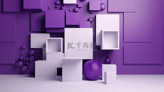 抽象紫色和白色方形背景的简约 3D 渲染
