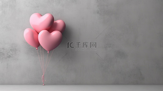 心形气球粉色背景图片_灰色墙壁上的一簇粉色心形气球，以 3D 渲染