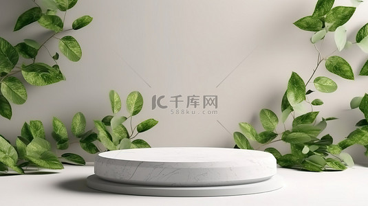 产品3d背景图片_高架产品展示 3D 渲染光滑的白色石头讲台与绿叶背景