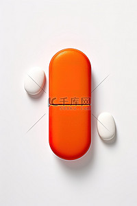 橙色药片，白色一侧有白色药丸