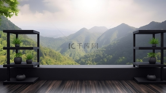 自然启发的产品展示 3D 渲染黑色木架或桌子在风景背景下
