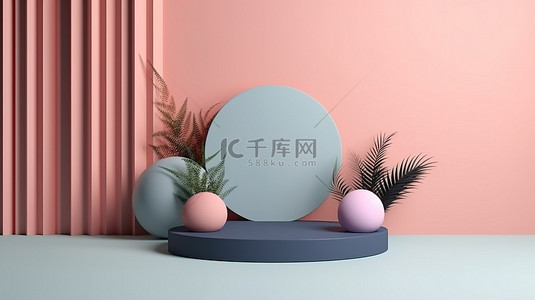 简约与风格抽象圆形讲台装饰着气球和植物，用于展示 3D 数字制作的产品