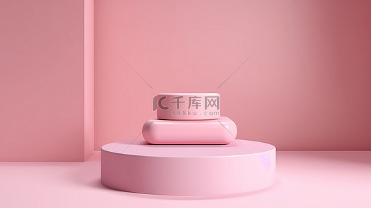 粉红色底座展示和盒子支架概念的真实 3D 渲染，用于推广品牌产品