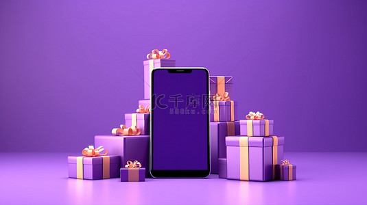 风扇商城背景图片_紫色背景礼品盒的 3D 渲染，智能手机上的电子商务商店