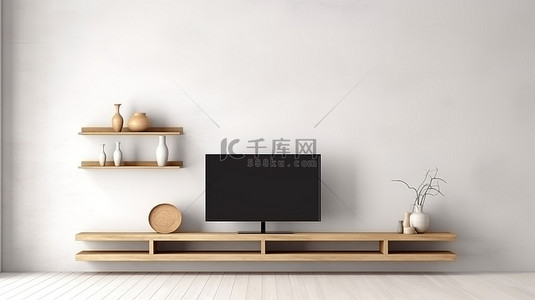 现代电视架位于带白色墙壁 3D 渲染的时尚简约房间内