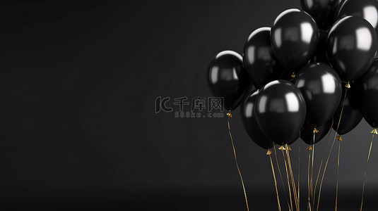 活动派对背景图片_在光滑的黑色背景上渲染的逼真的黑色气球庆祝活动