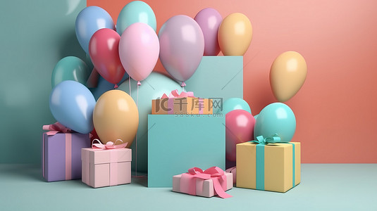 逼真的 3D 插图中充满活力的气球和包装好的礼品盒