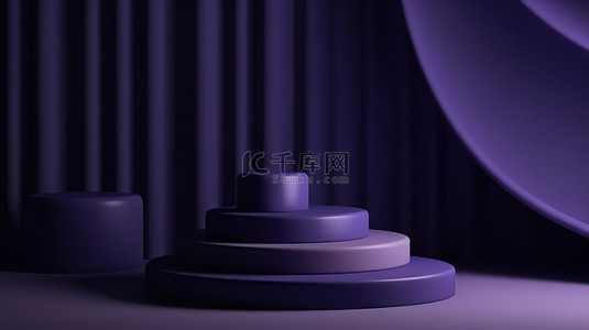 简约的 3D 显示，配有豪华的深紫色圆柱讲台和纹理波浪背景