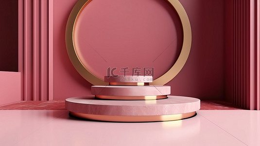 最小的粉红色 3D 讲台底座和台阶，背景 3D 渲染模型上带有金色圆形框架