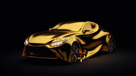 优雅的汽车隐藏在闪闪发光的金布中，上面覆盖着光滑的织物片 3D 渲染在黑色背景上