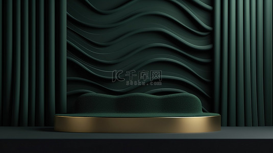 平躺式讲台，配有波浪状纺织品和金线深绿色最小展示，用于豪华化妆品摄影