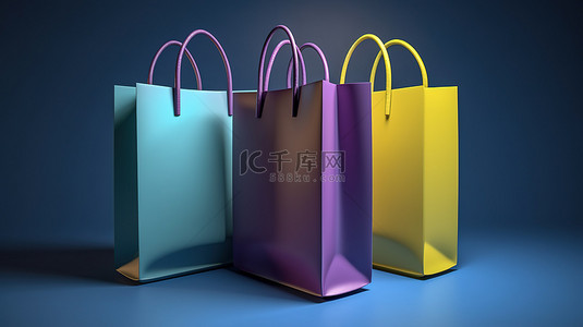店铺装饰背景图片_三个以 3D 渲染的购物袋，装饰有黄色蓝色和紫色