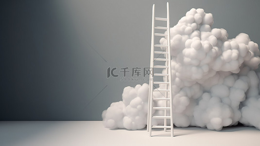 白色云心形背景图片_梯子在 3d 渲染的白色蓬松云中上升