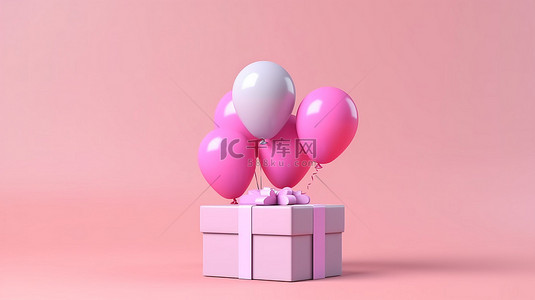 柔和的粉红色礼品盒和气球在欢乐的场合非常适合情人节，有足够的空间进行 3D 渲染的个性化