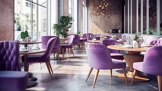 充满活力的餐厅和咖啡馆氛围，配有大理石地板圆形木桌和毛绒紫罗兰色椅子 3D 渲染