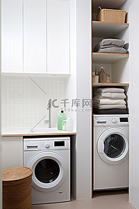 小房间里有白色的洗衣机和烘干机