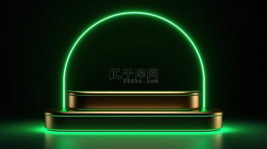 霓虹绿背景图片_豪华几何产品展示架，简约拱形霓虹绿3D设计和金色线条