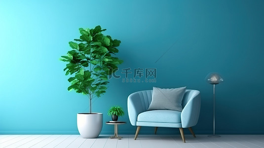 简约的蓝色墙壁装饰着单独的沙发椅边桌和地板上郁郁葱葱的绿色植物 3D 渲染