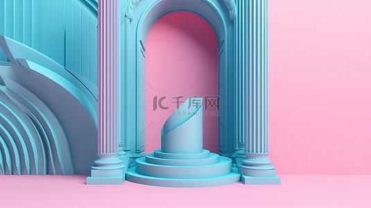 粉色背景上带有拱门的抽象蓝色柱的简约胜利基座 3D 渲染