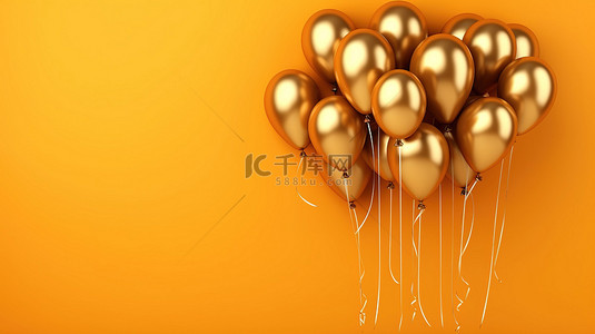橙色墙壁背景下的一簇金色气球以 3D 插图呈现为宽横幅