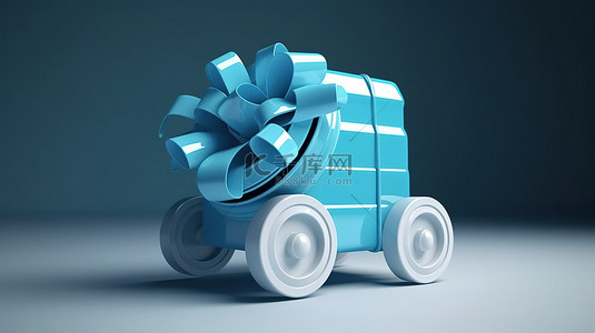 一个蓝色礼品盒，上面有一条白色丝带，以 3D 形式呈现并放置在轮子上