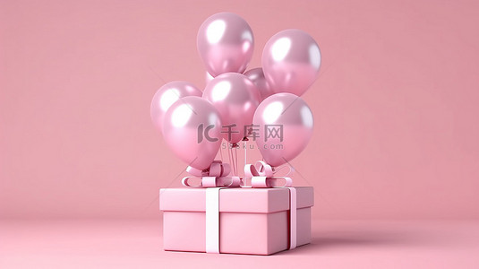生日狂欢派对背景图片_粉红色生日狂欢 3D 渲染礼品盒和气球第三年庆祝活动