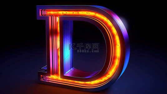 发光艺术字体背景图片_霓虹灯风格照明中大写字母 d 的发光 3D 渲染