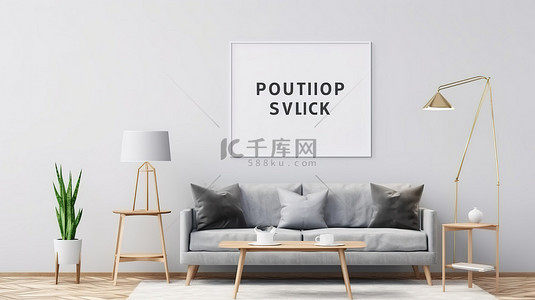 手绘家具沙发背景图片_斯堪的纳维亚风格客厅模拟海报 3D 插图