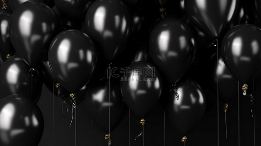 深色背景上逼真的黑色气球的 3D 渲染，用于庆祝