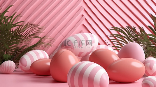 3D 渲染复活节彩蛋在美丽的粉红色背景中庆祝复活节