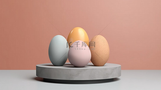 简约的复活节主题产品展示台站组合物，配有灰色 3D 渲染的彩色鸡蛋