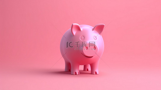 可爱粉红小猪背景图片_一个迷人的粉红色存钱罐在充满活力的粉红色背景上以 3D 渲染栩栩如生