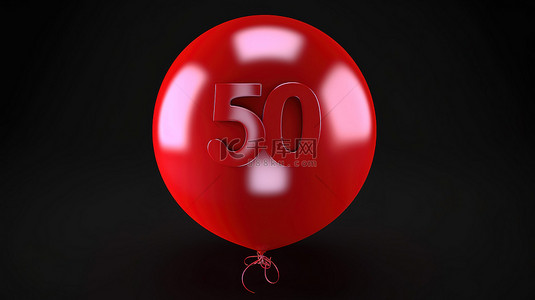 红色氦气球销售符号的真实 3D 渲染提供 50